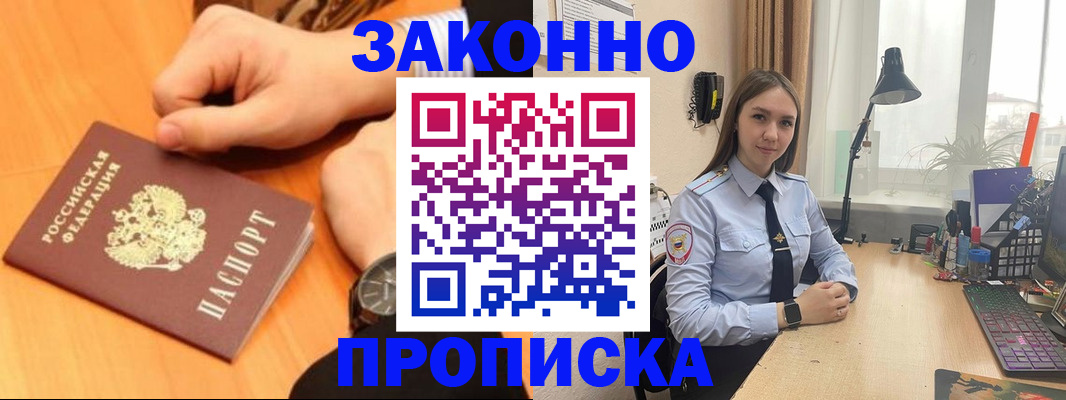 временная регистрация купить в Кашине