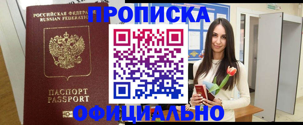 прописка для военкомата в Кашине