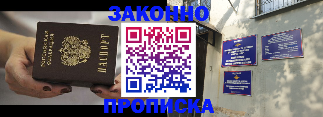 прописка законно в Кашине