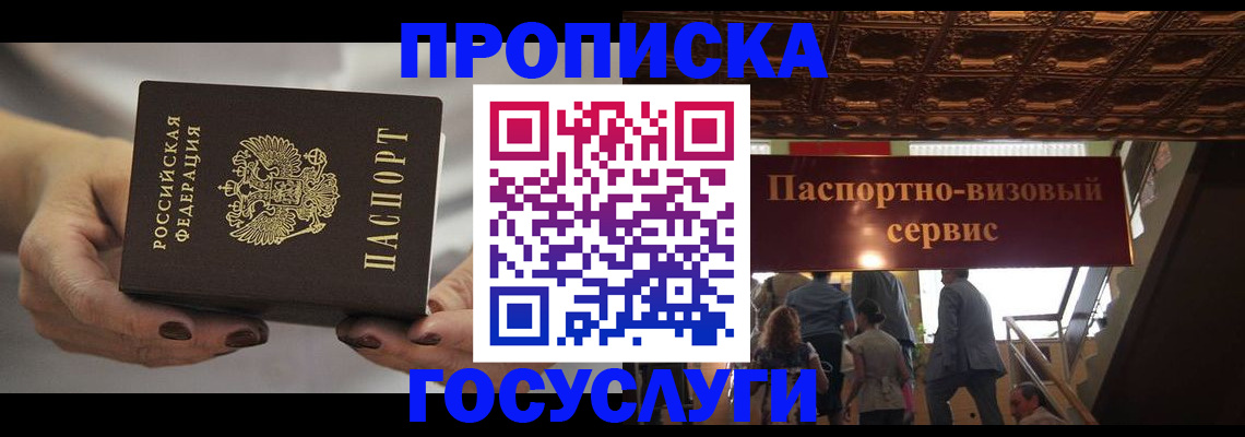 временная регистрация гарантия в Кашине