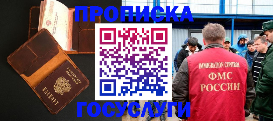 прописка ребенка в Кашине